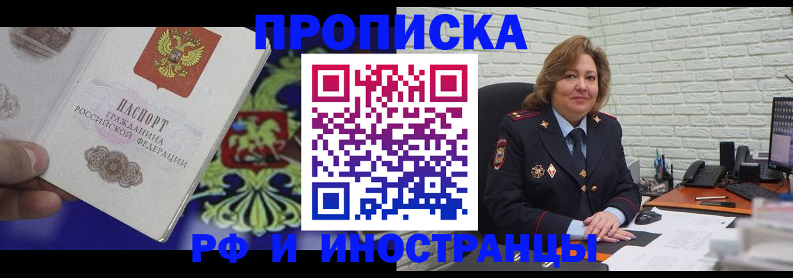 регистрация в Дедовске