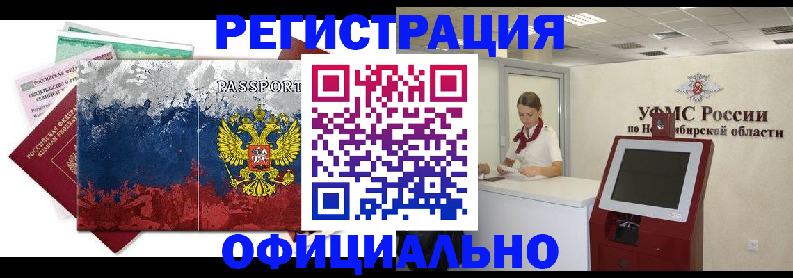 прописка для кредита в Дедовске