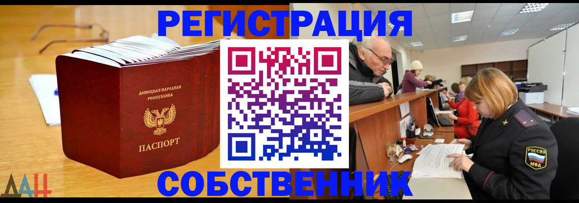 миграционный учет в Дедовске